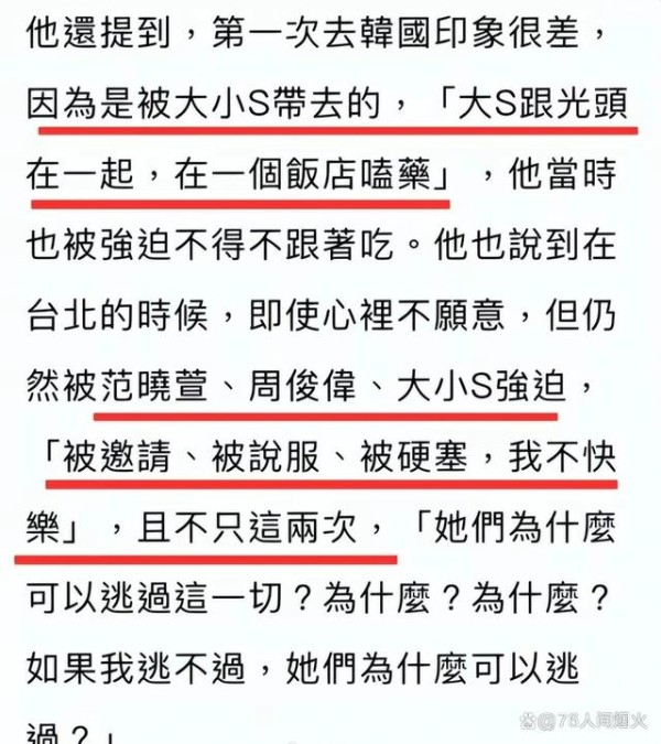 台湾明星姐妹被曝 台湾明星姐妹被曝是真的吗