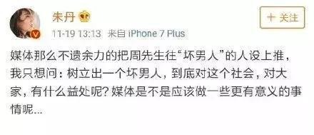 周一围和助理关系过分亲密，朱丹回应后删博，网友称有情况