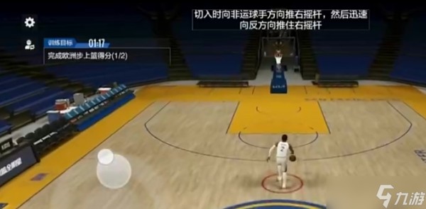 美职篮全明星欧洲步怎么操作-美职篮全明星欧洲步技巧一览