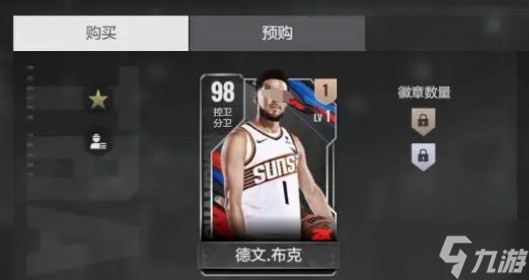 美职篮全明星欧洲步怎么操作-美职篮全明星欧洲步技巧一览