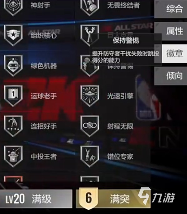 美职篮全明星亚历山大怎么样 美职篮全明星亚历山大玩法介绍