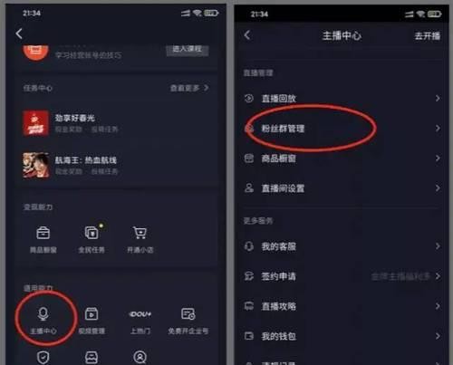 如何在抖音上增加亲密度（打造让人喜爱的内容并与粉丝建立联系）