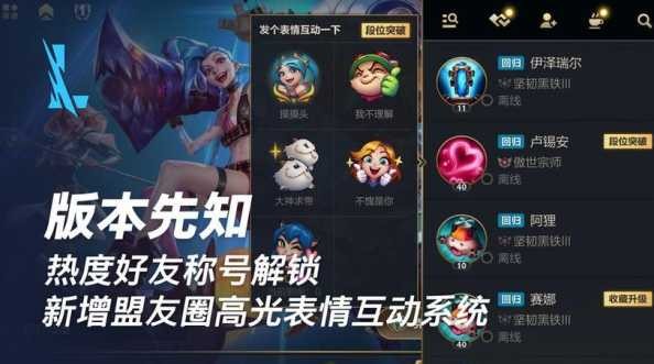 英雄联盟手游昵称如何取？如何通过昵称建立亲密关系？-第1张图片-5440游戏网