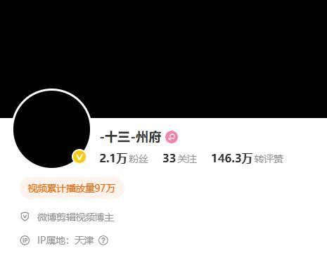 十三州府取关曾黎