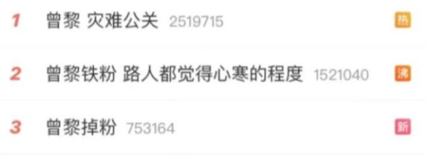 十三州府取关曾黎 网友的关注列表中已无曾黎