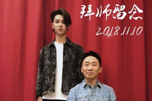 Justin拜师杨迪，立志当“谐星”？蔡徐坤升级做师叔，辈分乱了