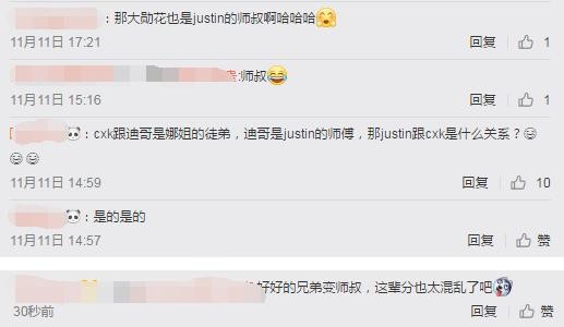 Justin拜师杨迪，立志当“谐星”？蔡徐坤升级做师叔，辈分乱了