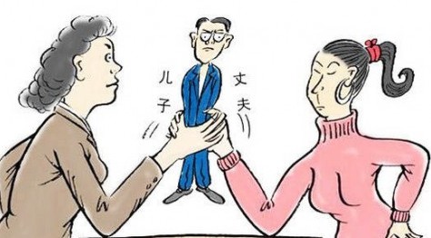 婆媳问题