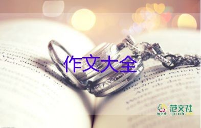 我的明星作文优秀6篇