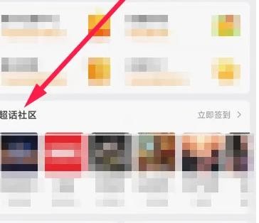 怎么建立超话