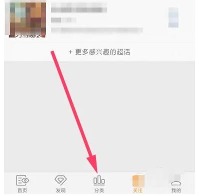 怎么建立超话