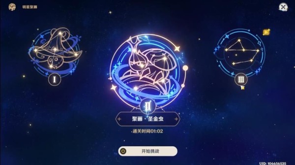 原神明星聚画第二关攻略 明星聚画第2关怎么玩成[多图]图片1