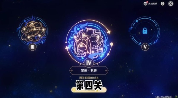 原神明星聚画第四关攻略 明星聚画第4关怎么玩成[多图]图片1