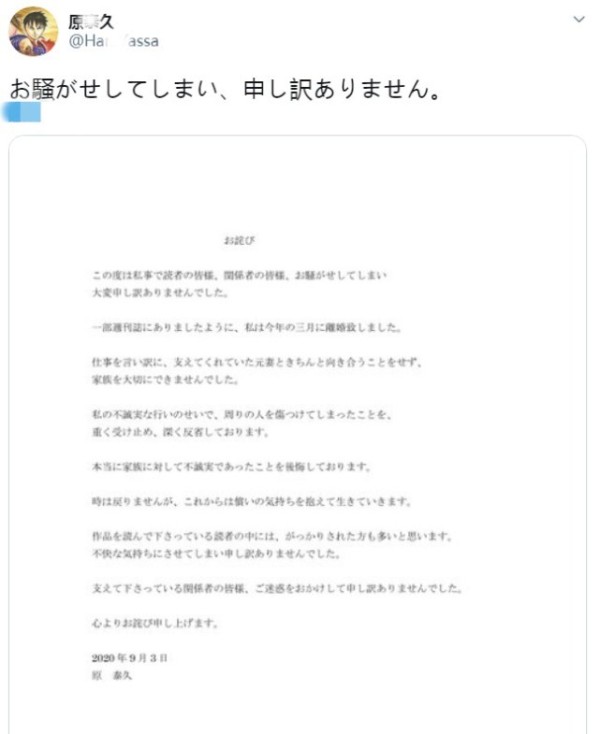 日本知名漫画家被曝婚内出轨小19岁人气女星 曝出多角关系 昨日发文道歉