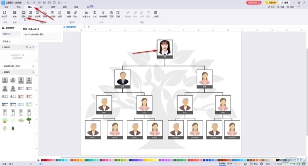 亿图图示制作家族关系图的方法教程