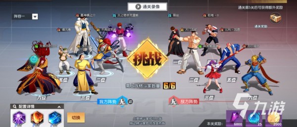 <a id='link_pop' class='keyword-tag' href='https://www.9game.cn/qmxjd/'>全明星激斗</a>顶配灼烧队怎么组 顶配灼烧队阵容搭配一览