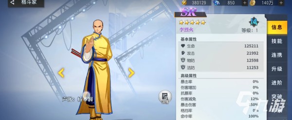 全明星激斗顶配灼烧队怎么组 顶配灼烧队阵容搭配一览