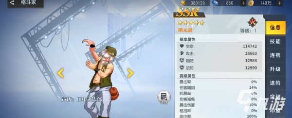 全明星激斗顶配灼烧队怎么组 顶配灼烧队阵容搭配一览