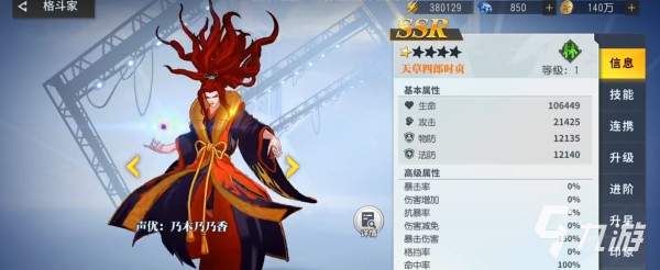 全明星激斗顶配灼烧队怎么组 顶配灼烧队阵容搭配一览