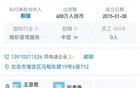 董袭莹8年前接董晓辉出任公司法人