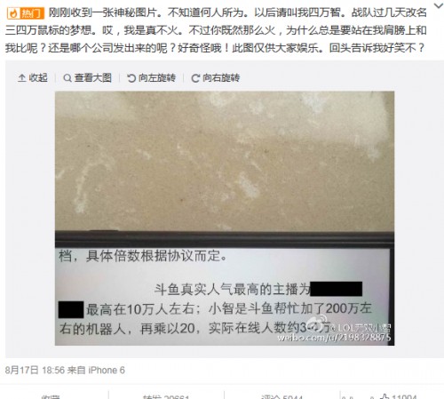 王思聪成立熊猫直播幕后真相：斗鱼虎牙被黑损失惨重