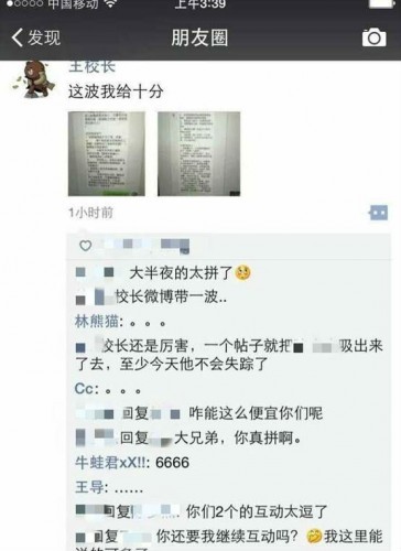 王思聪成立熊猫直播幕后真相：斗鱼虎牙被黑损失惨重
