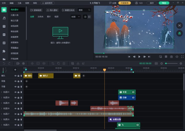 短视频的特效怎么制作？有哪些制作短视频特效的方法？