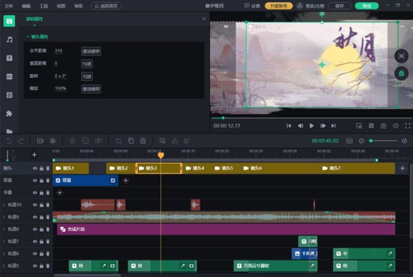 科技感特效视频怎么制作？制作科技感视频的方法