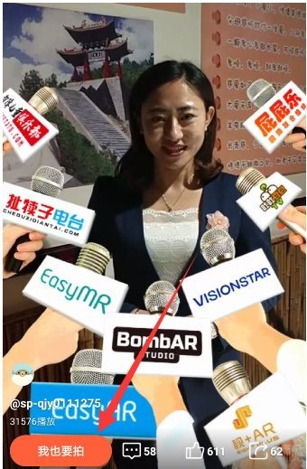 抖音我要当明星特效视频拍摄教程，需要使用的软件介绍