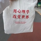 周林说心理