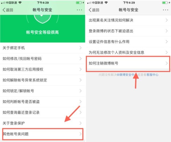 如何查看别人删除的微博?这些方法你知道吗?