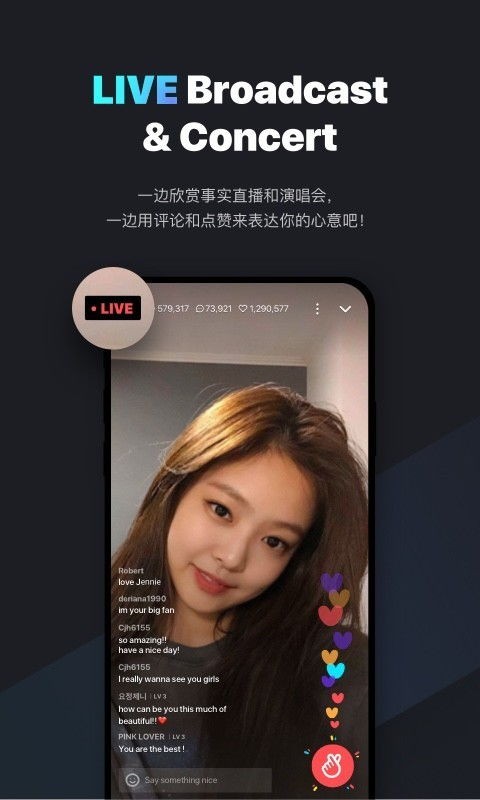 富人明星直播怎么看的