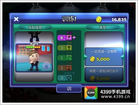 乐队明星攻略系统详解