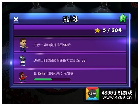 乐队明星系统详解