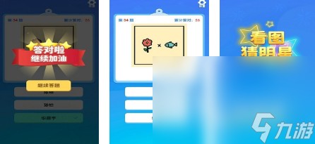 受欢迎的猜明星游戏<a target=