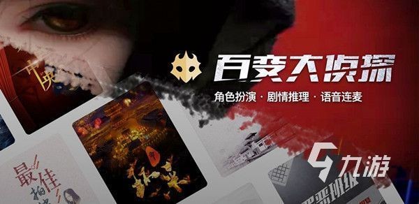 明星大侦探同款游戏有什么2022 明星大侦探同款游戏推荐