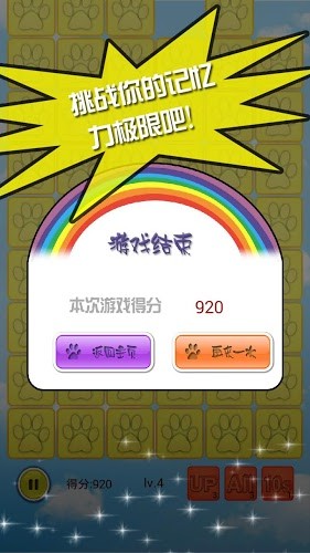 明星对对碰好玩吗？怎么玩？明星对对碰游戏介绍