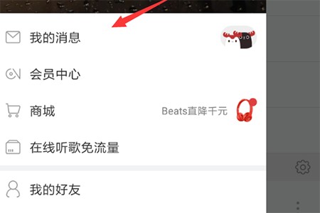 网易云音乐猜明星游戏多多和西西机器人在哪里怎么玩