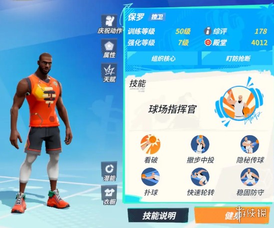 游侠网2