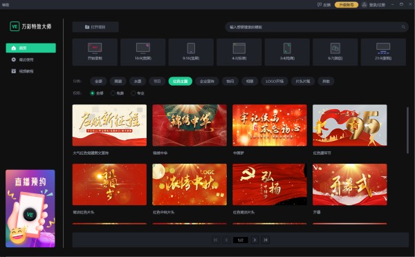 如何做特效视频？特效视频怎么做简单？