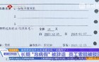 女子病假期间跨省听<a target=