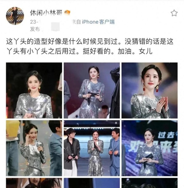 杨幂爸爸的案牍，无论多大，你永远是爸爸妈妈呵护的小丫头