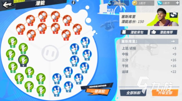 全明星街球派对球员提升攻略 全明星街球派对怎么提升球员