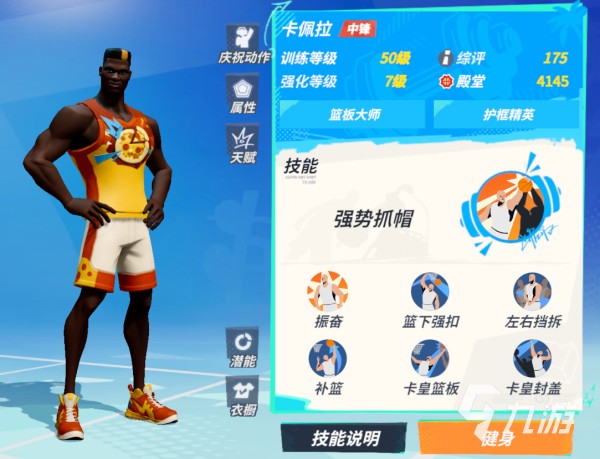 全明星街球派对球员哪个最强 全明星街球派对强势球员一览