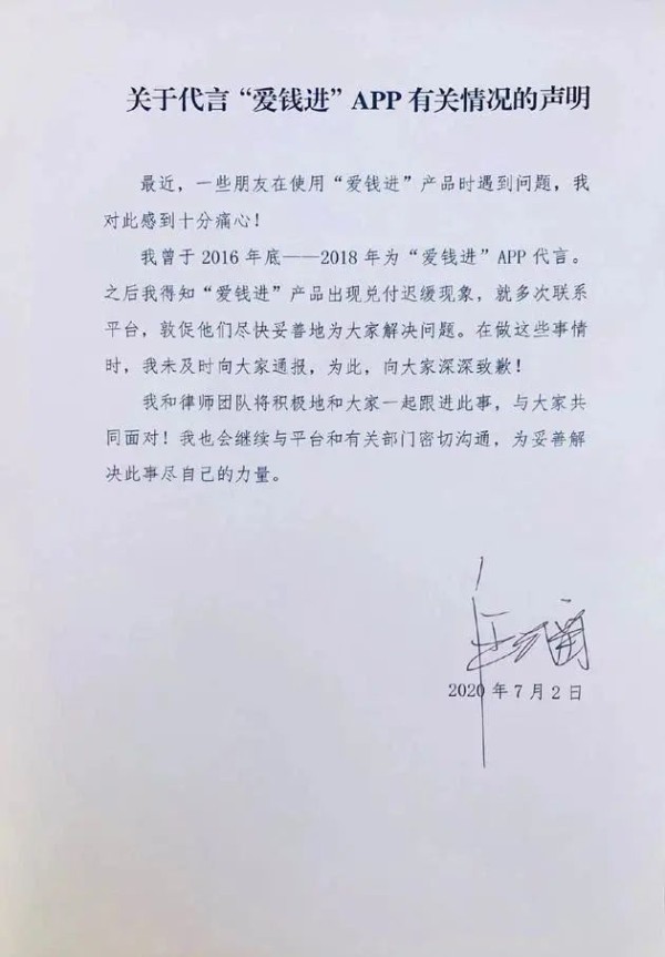 明星P2P和他们的明星代言人们（上篇）：明星P2P到底是怎么挣钱的