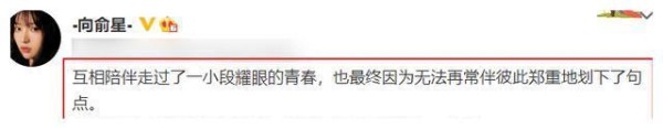 恋情曝光到官宣分手，这一对明星情侣绝了，简直太有速度！