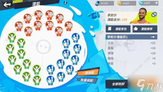 全明星街球派对李凯尔技能攻略 李凯尔潜能伙伴搭配推荐