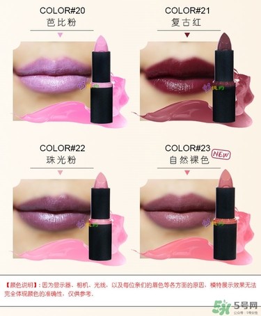 essence口红色号 essence口红试色图