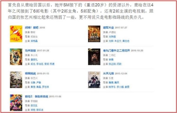 鹿晗为什么和壹心娱乐解约？壹心文化四周年海报里面没有鹿晗