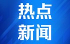提前半个月上高速女子成功蹭到五一高速免费